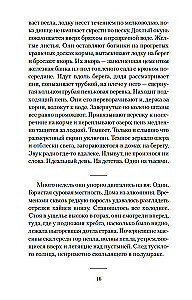 Дорога
